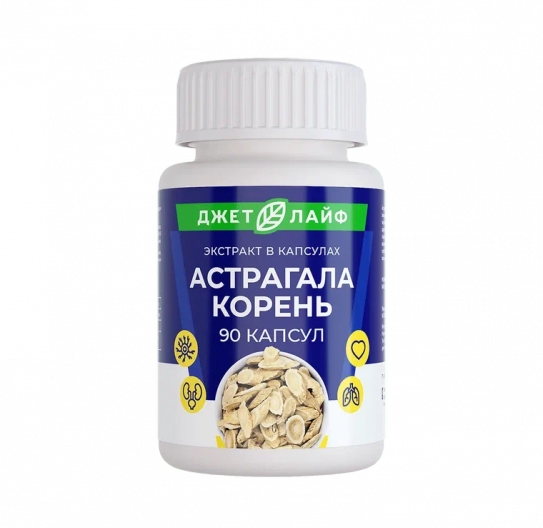 Экстракт астрагала в капсулах 90 шт